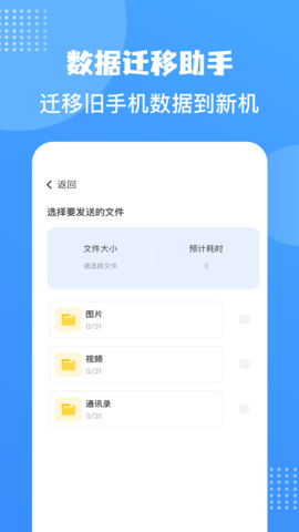 照片同步助手 1.12 安卓版 3