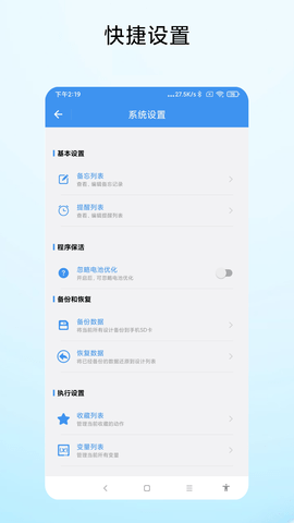 一键直达 V1.0.6 安卓版 2