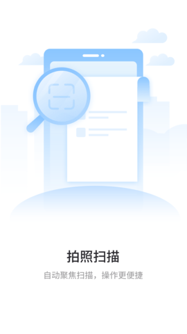 极速扫描王 1.1.8 安卓版 1