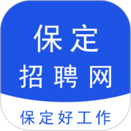 保定招聘网（本地求职招聘平台）