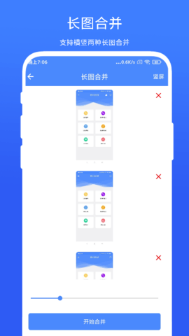 图片批处理 V1.0.4 安卓版 3