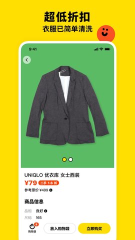 双喜服装店 1.3.0 安卓版 1