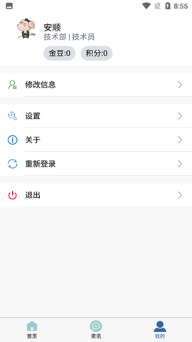 安顺船运 1.4.231011 安卓版 2