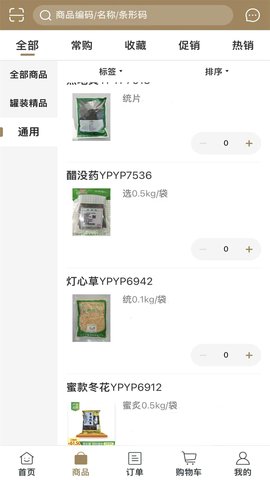 恩长健 6.0.13 安卓版 3