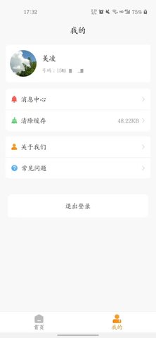 尊护宝 1.0.4 安卓版 1