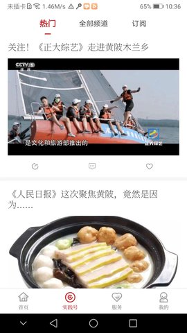 黄陂融媒 1.0.0 安卓版 1