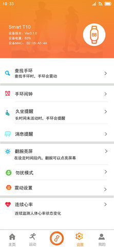 Walkfit2.0 1.0.4 手机版下载 2