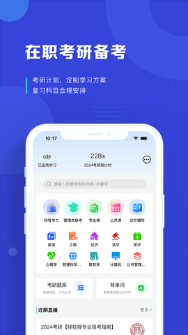 读研网 1.1.2 安卓版 1