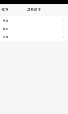 极森智联 1.0.0 安卓版 4