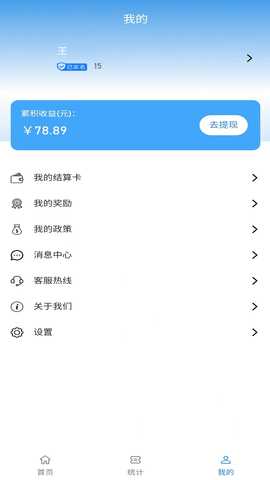 开展业 1.2.9 安卓版 3