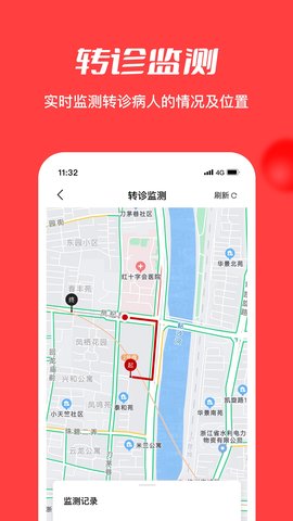 浙江云上妇幼 1.1.23 安卓版 4