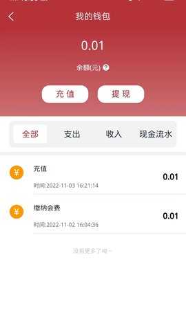 金艺鉴 1.1.2 安卓版 3