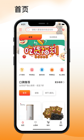 吾悠达 2.1.0 安卓版 4