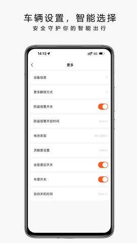 也马智行 1.0.3 安卓版 4