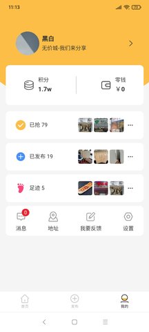 无价城 1.1.39 安卓版 3