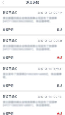 货联运司机端 1.6.2 安卓版 4