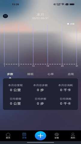 FlagFitPro 1.0.2 安卓版 3