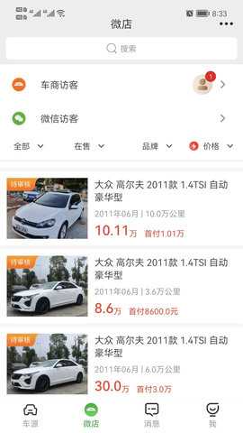 众享商服 1.2.7 安卓版 1