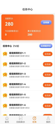 显帝净水 1.3.11 安卓版 2