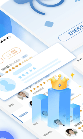 点评挂号网 1.5.1 安卓版 1