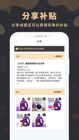 简折 1.0.5 安卓版 3