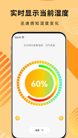 极简温度计 1.0.9 安卓版 2