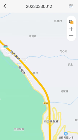 新途管车 1.2.5 安卓版 1