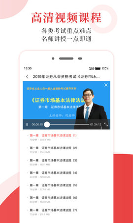 考试有门 1.0.6 安卓版 3