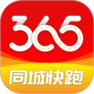 365同城快跑