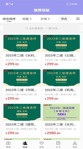 博闫教育 1.1.1 安卓版 1