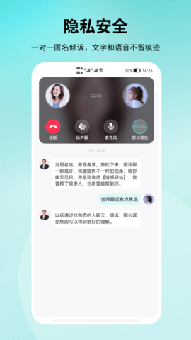 小我情感 1.8.9 安卓版 3