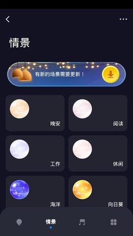 豪意智家 1.0.0 安卓版 2