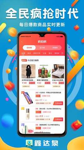 鑫达泉 1.0.8 安卓版 3