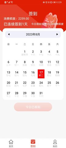 云微数字商城 2.10.5 安卓版 3