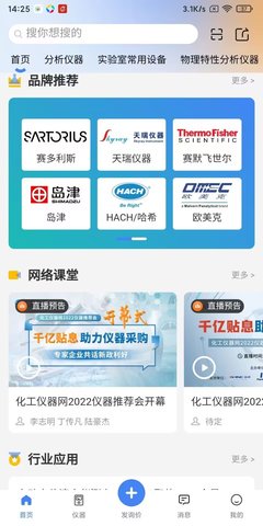 仪器优选 1.0.4 安卓版 1