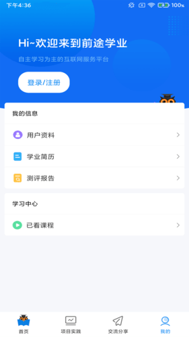 前途学业 1.0.7 安卓版 1