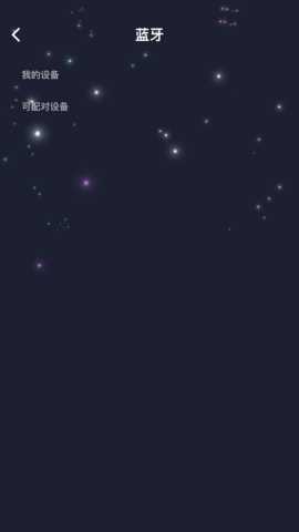 纺锤波 1.2.0 安卓版 3