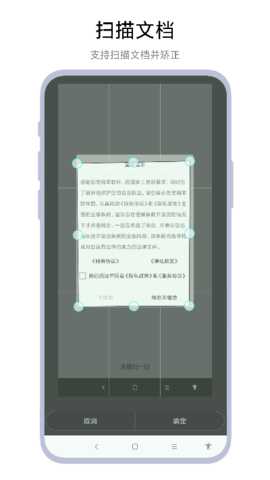 全能扫一扫 1.0.3t2 安卓版 2