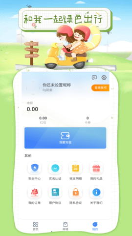 浩然行 2.20 安卓版 3