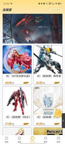 漫潮喵社 2.1.0 安卓版 3