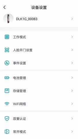 金指码智能 1.2.1.539c930.231106 安卓版 2