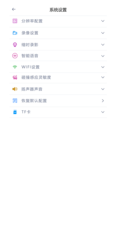 焕新版DVR 1.1.2 安卓版 3