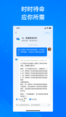 新奇课堂 2.1.6 安卓版 4