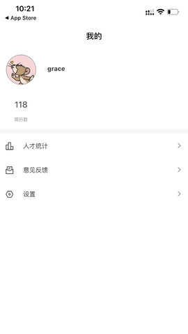 猎必得APP 1.1.1 安卓版 3