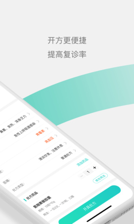 元知好医医生端 2.9.30 安卓版 1