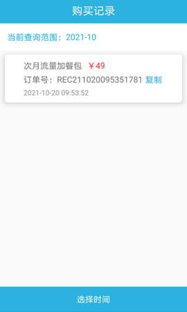 天目e生活 1.6.5 安卓版 3
