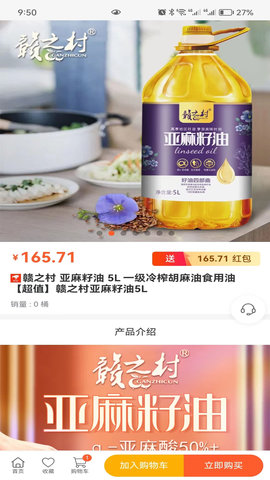 点点红 1.6.9 安卓版 2