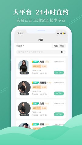 净心到家 1.0.3 安卓版 1