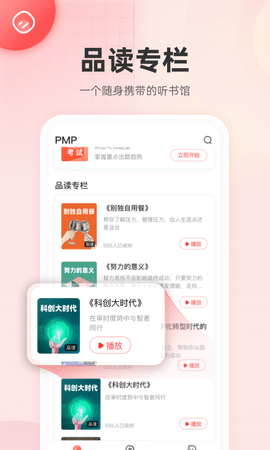 PM圈子 2.0.0 安卓版 2
