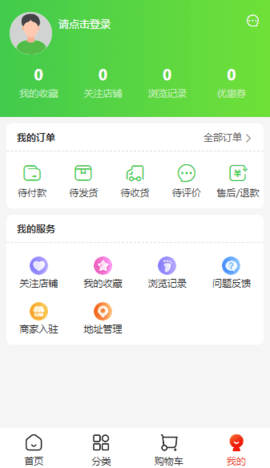 通济智医 1.0.1 安卓版 3